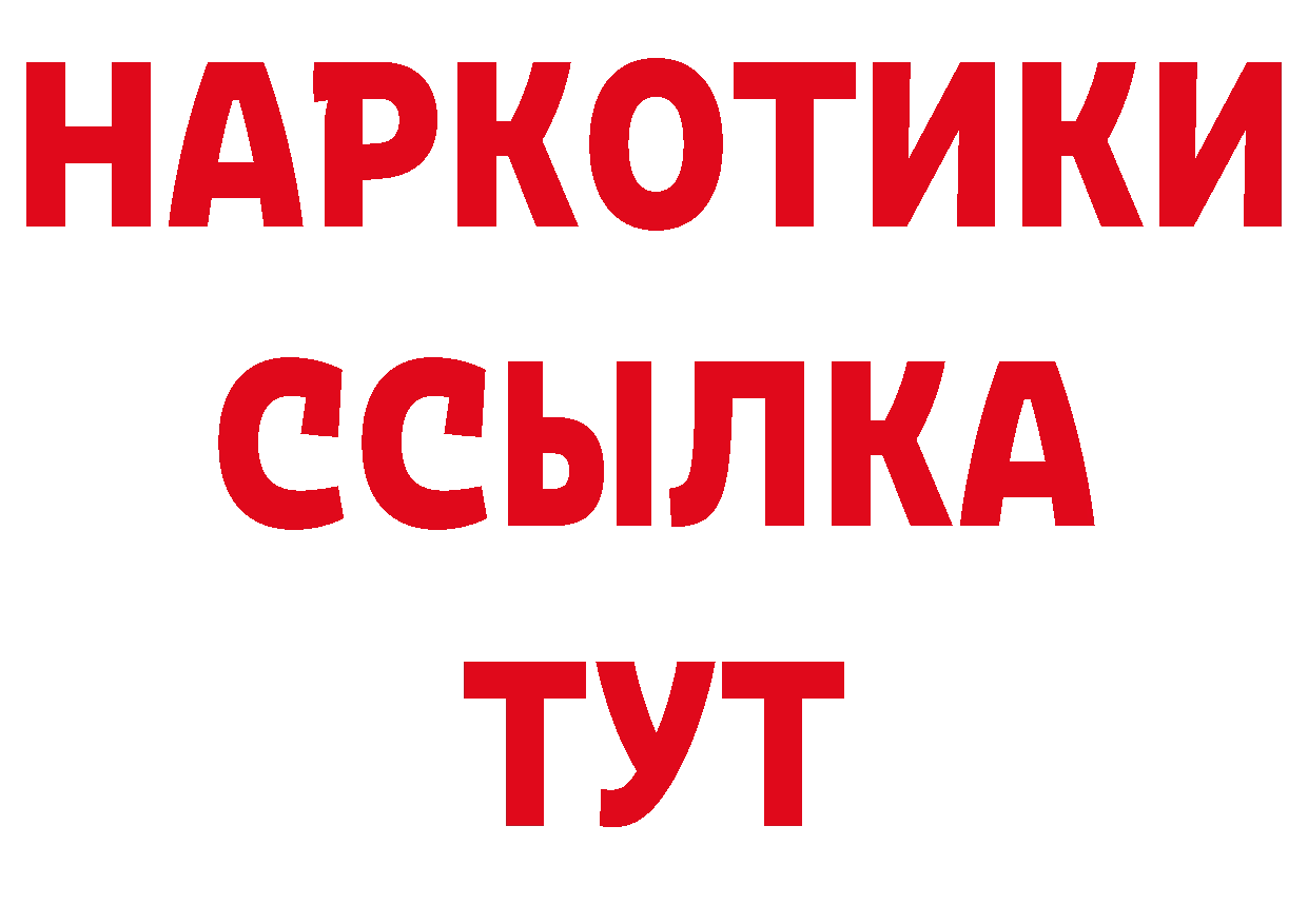 БУТИРАТ BDO 33% как войти маркетплейс блэк спрут Бронницы